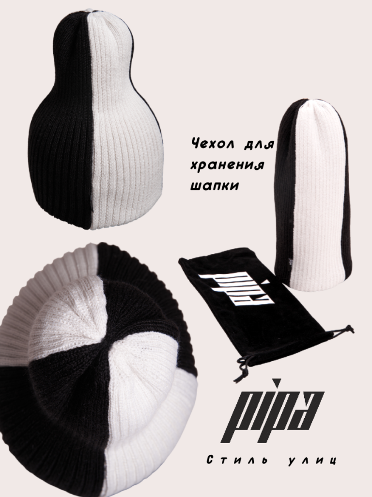 PIPA B&W — уличный стиль Казань, streetwear лимитка